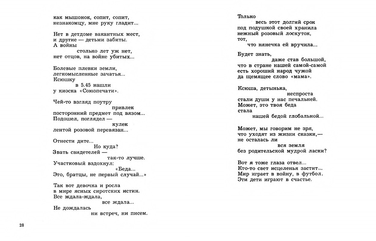 Dobronravov-Nikolaj-Stihotvorenija-page-0016