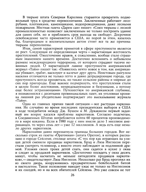 1991-03-page-0027