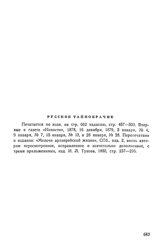 p0684