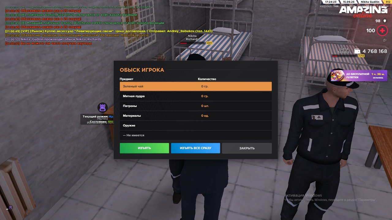 Снимок экрана (1506)