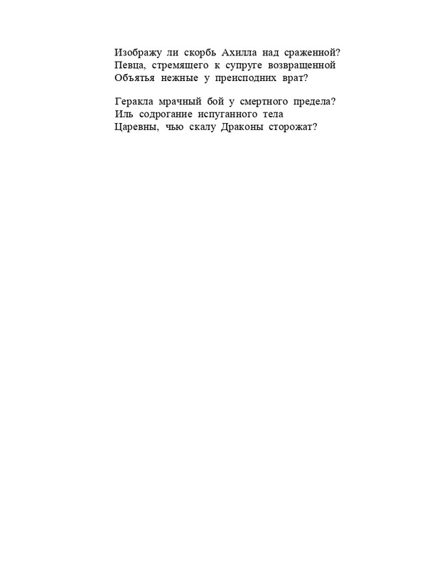 Bagrovoe-svetilo-page-0154