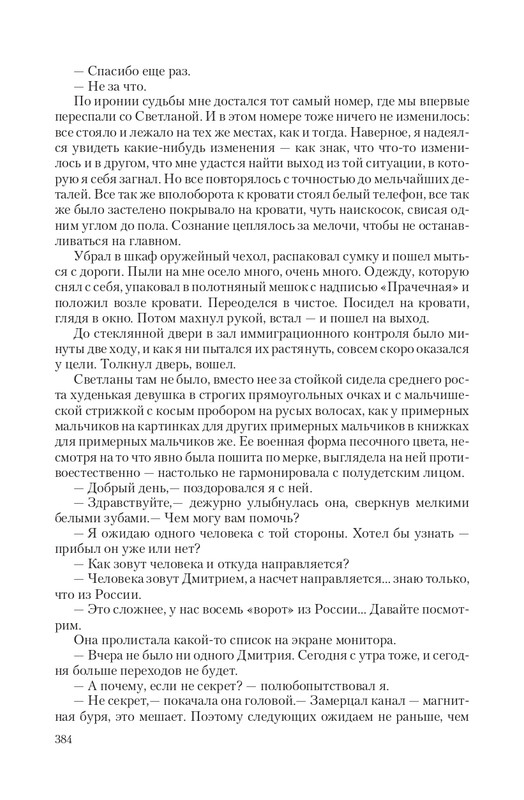Zeml-Lish-page-0067