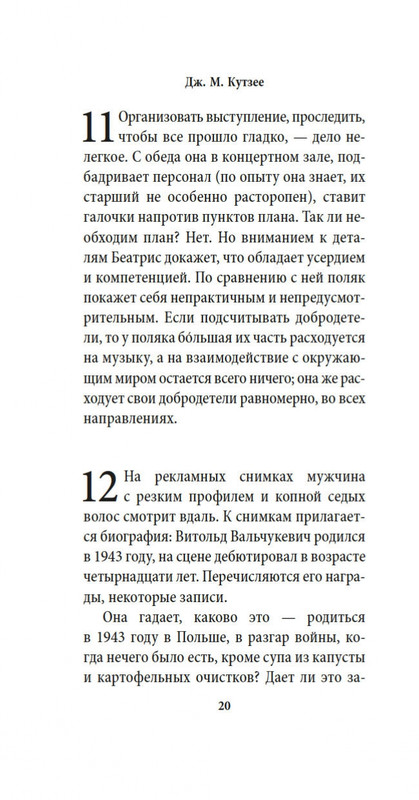 2-page-0017