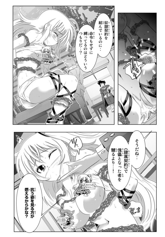 Isekai Shihai no Skill TakerChap13-5