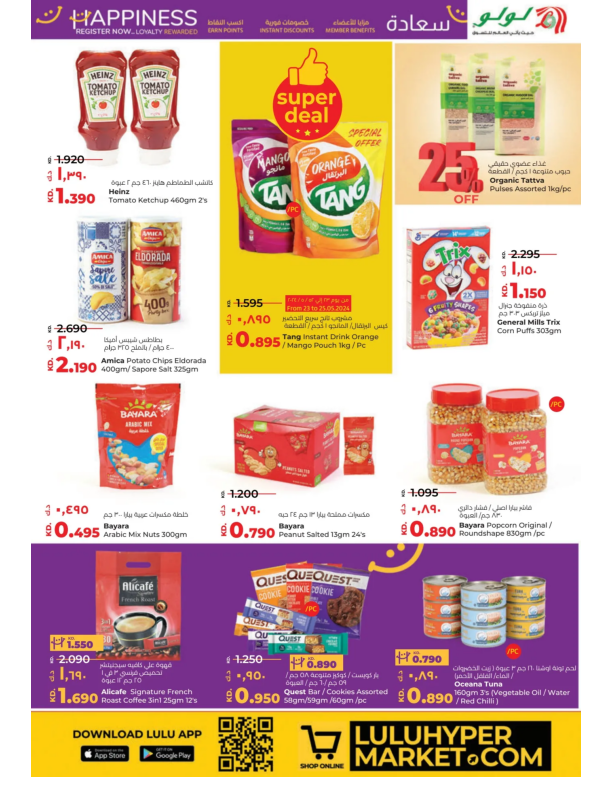 Lulu-Kuwait-offers-Kuwait-deals-007