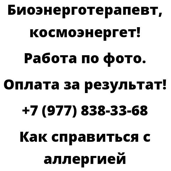 Как справиться с аллергией