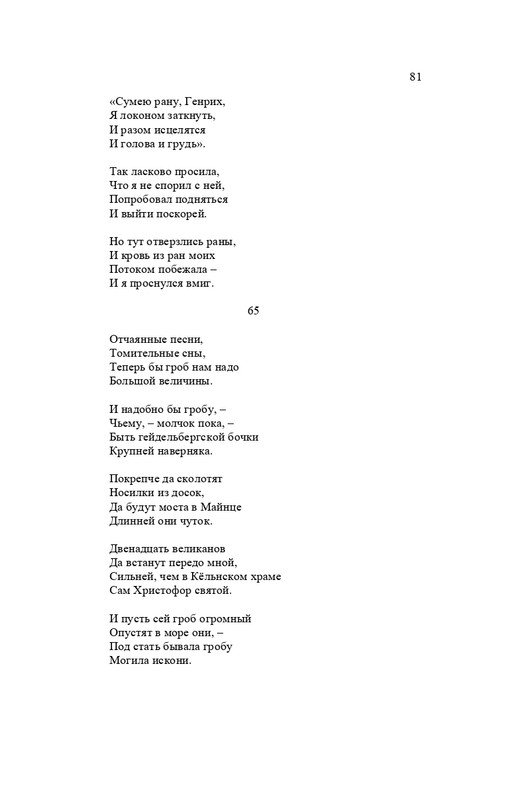 karp-izbrannye-perevody-tom2-2020-page-0082