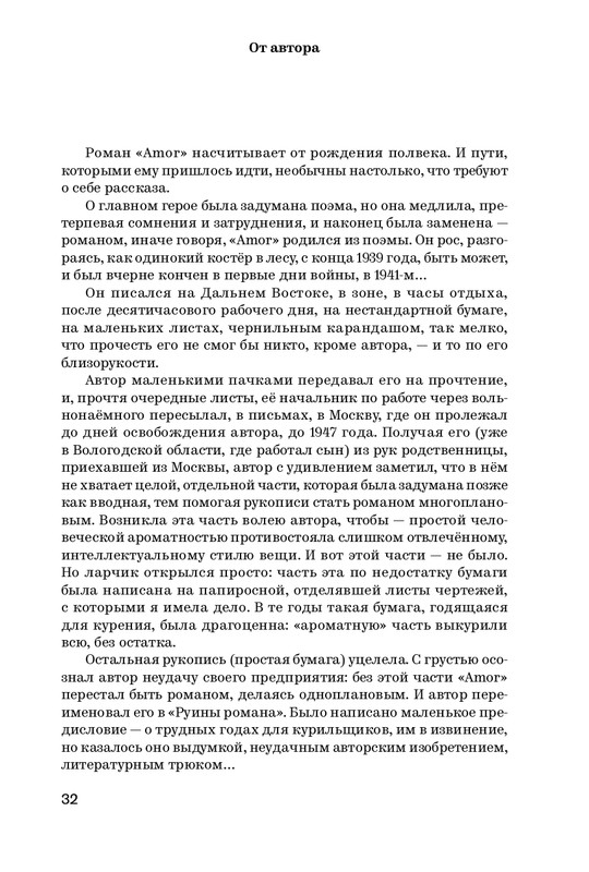 Amor-2024-page-0033