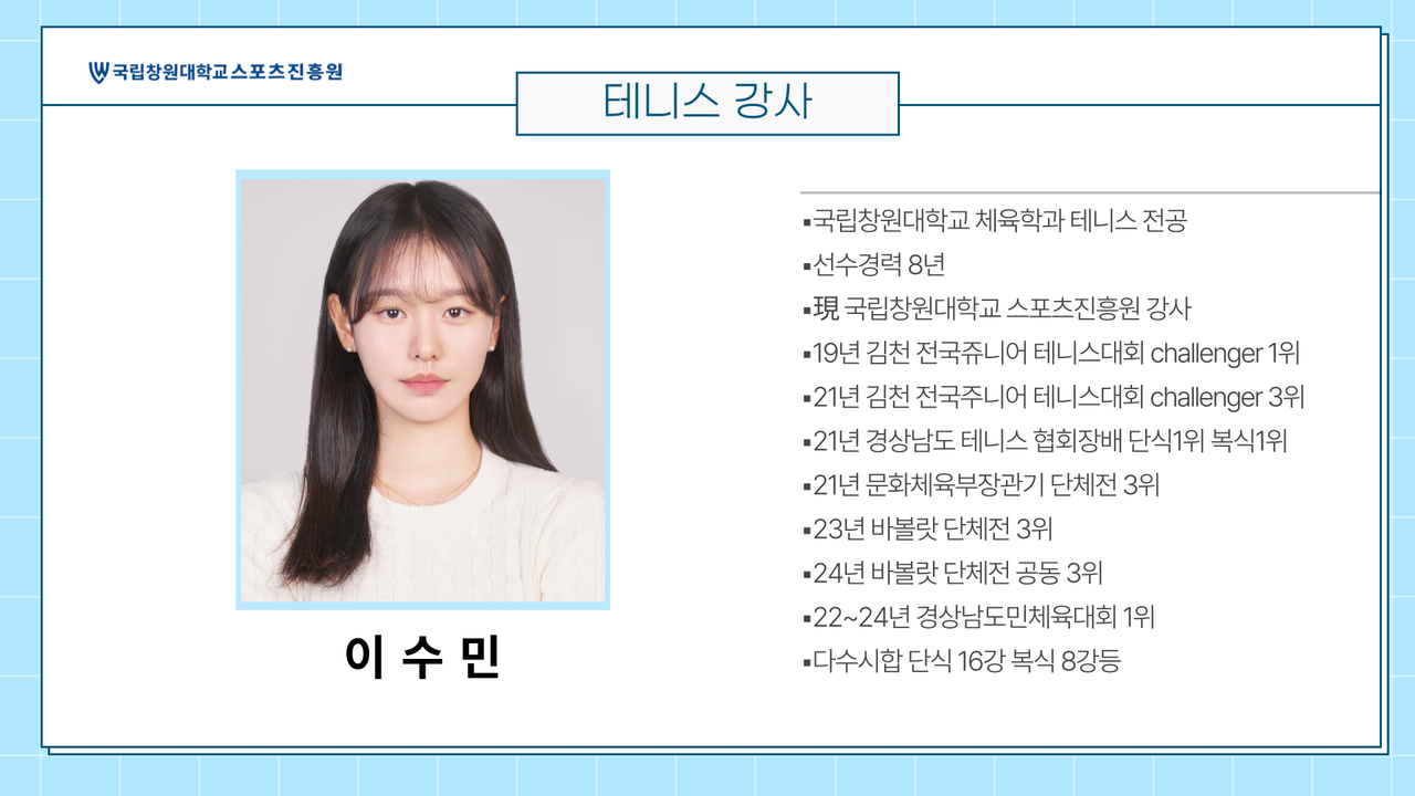 테니스 강사 사진2