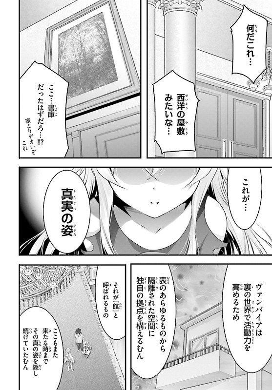 Yoru Baku Yoake KyokuChap15-3