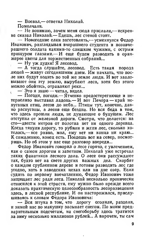 1976-pdf-io-12
