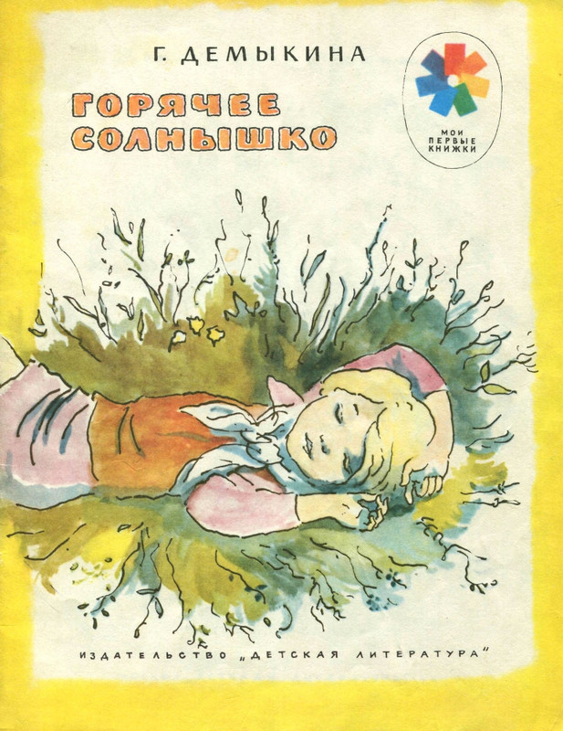 1979-page-0001