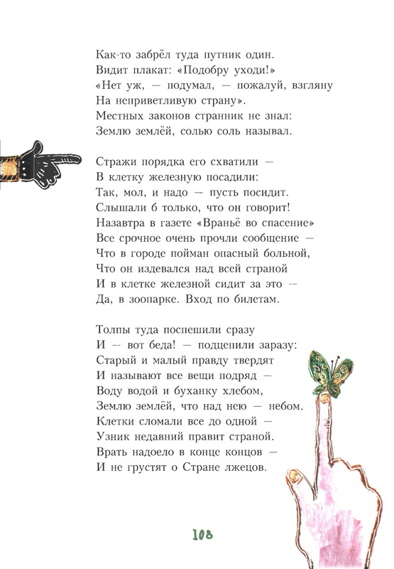 2020-page-0111