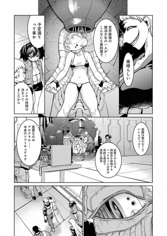 Mahou Shoujo Tokushuusen AsukaVol9-11