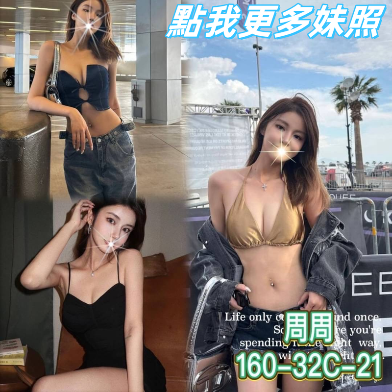 台北外送茶