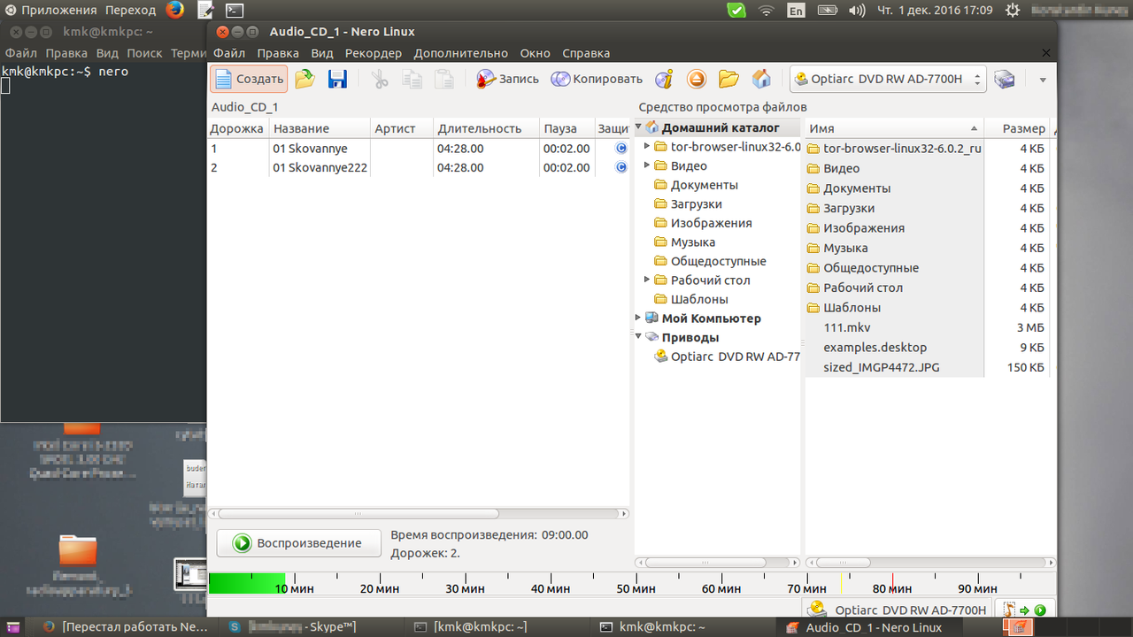 Снимок экрана от 2016-12-01 17:09:12_2