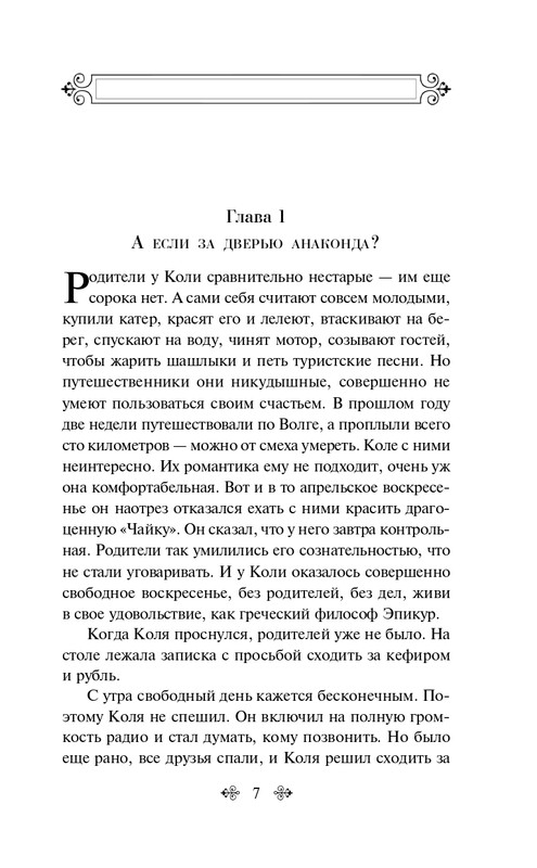 ITD000000001391989-page-0007