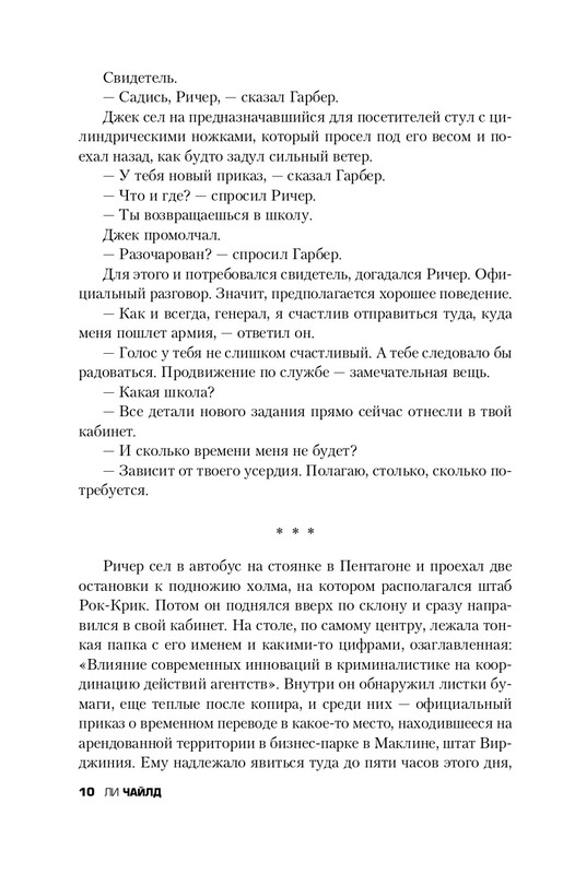 ITD000000000871643-page-0010