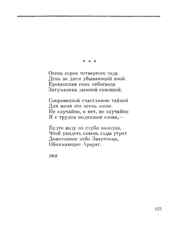 Petrovyh-Marija-Prednaznachene-page-0125
