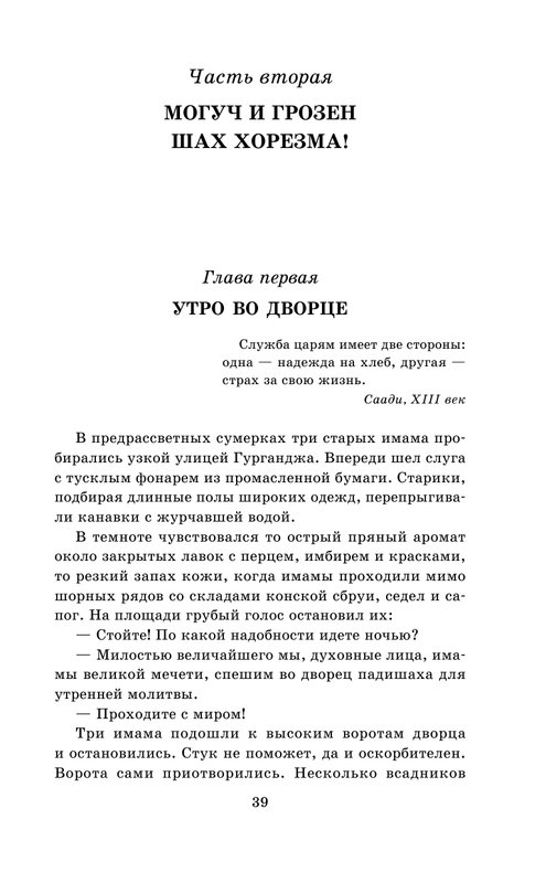 ASE000000000865133-39
