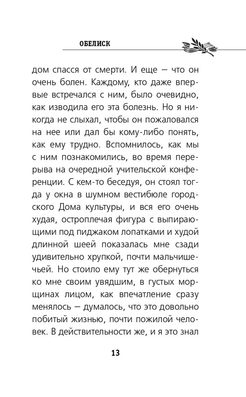 ITD000000001433636-page-0013
