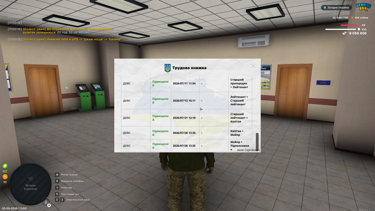 UKRAINE GTA 20 09 2026 11 00 20