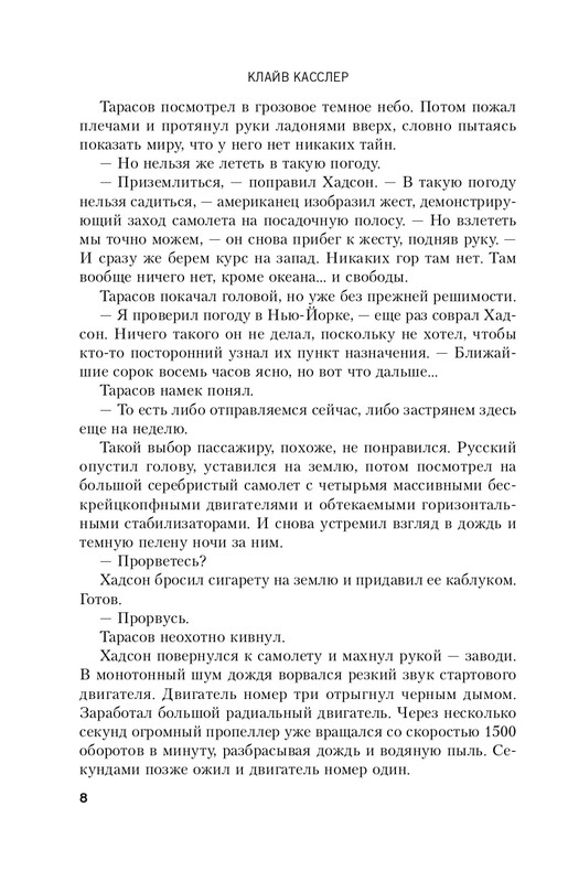 ITD000000000329306-page-0008