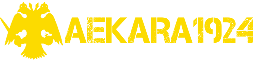 AEKARA1924.GR | ΟΛΑ ΤΑ ΝΕΑ 