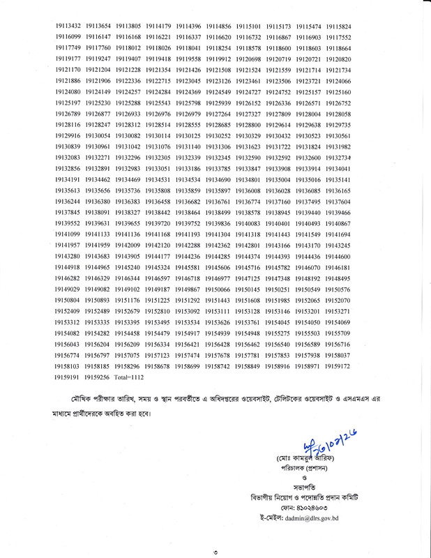 DLRS-Practical-Test-Result-2026-PDF-3