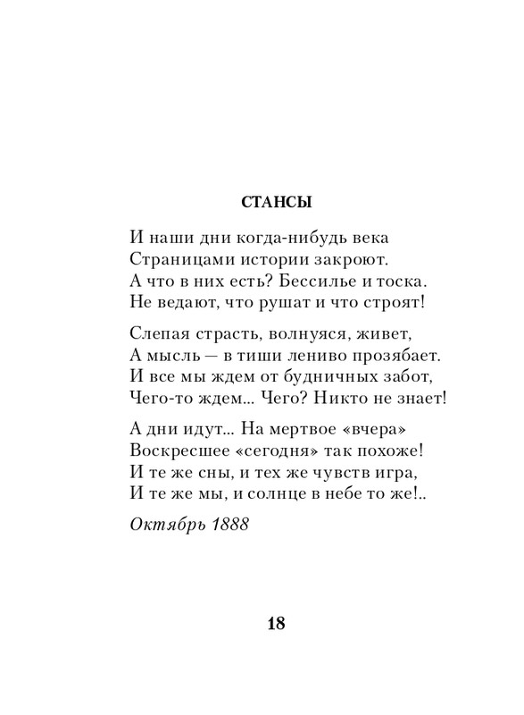 ITD000000001337067-page-0018