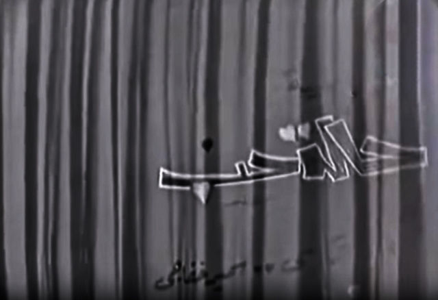 مسرحية حالة حب (1967)