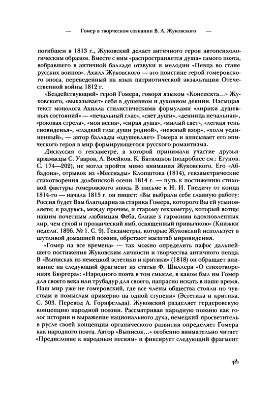 p0381