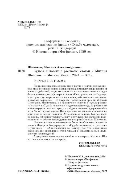 ITD000000001101258-page-0004