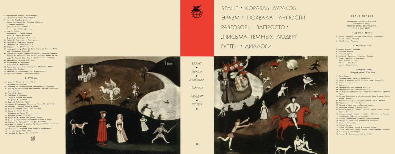 00_Брант_ Эразм_Ульрих