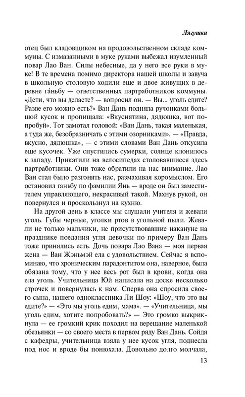 ITD000000001049032-page-0013