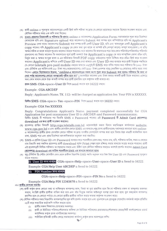 CGA-Job-Circular-2021-PDF-8