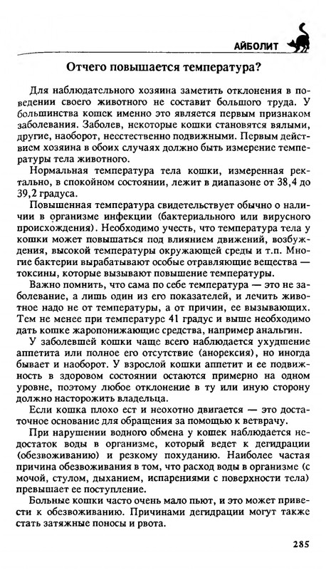 200-1995-page-0284
