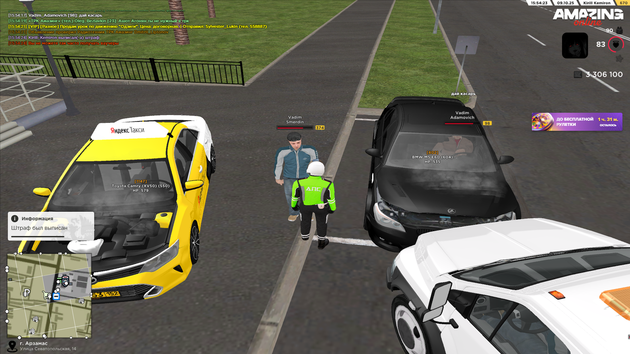 Снимок экрана (1262)