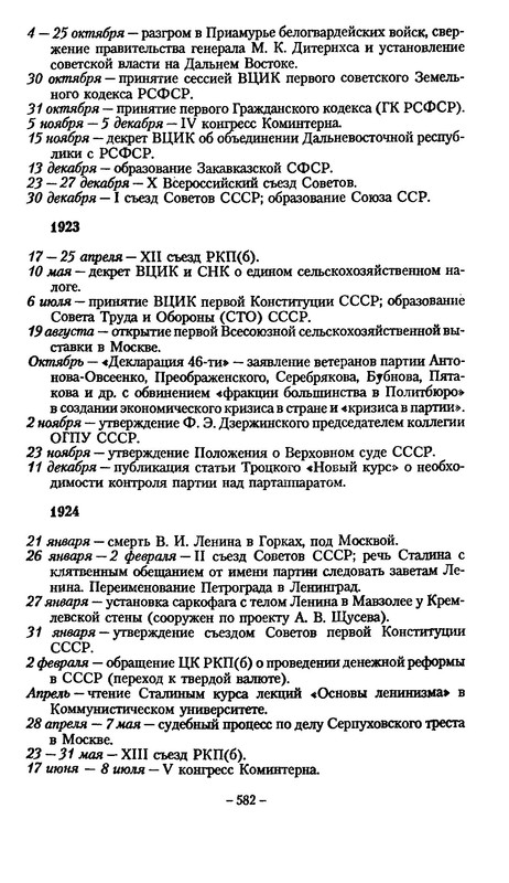 p0581
