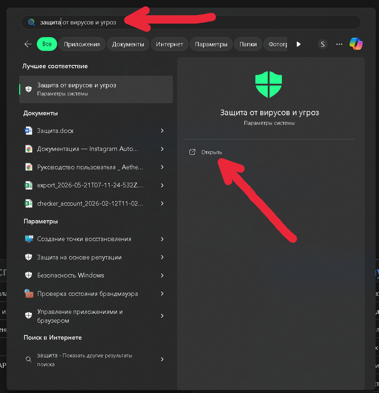打开 Windows 安全设置