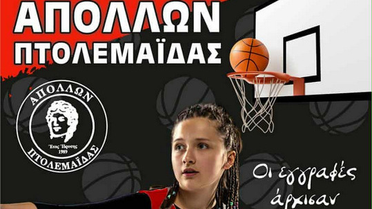 κοζάνη, ειδήσεις, νέα, Πτολεμαΐδα