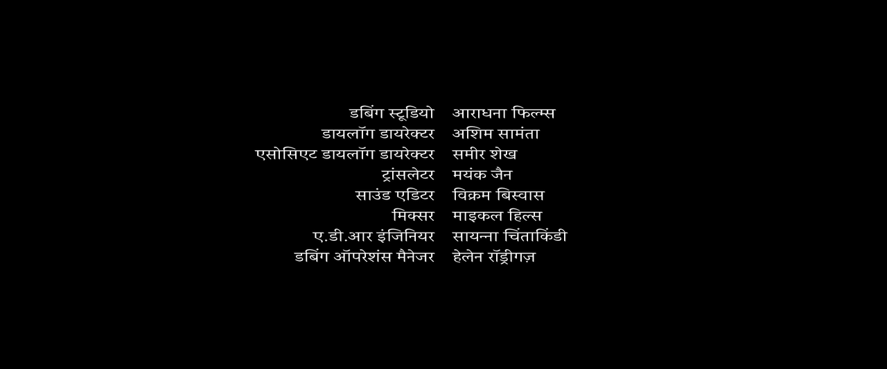 Mission.Impossible.-.Dead.Reckoning.1080p.AMZN.hi-in.DUB.CREDITS-1