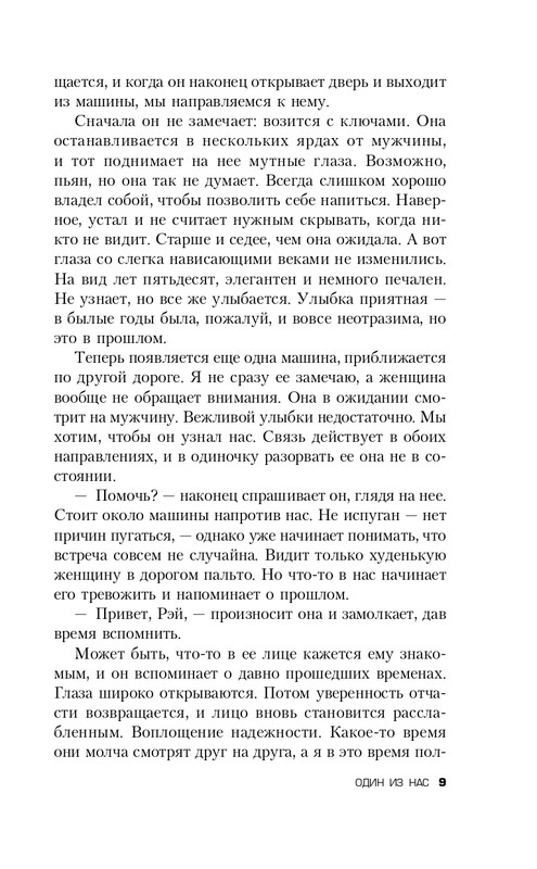 ITD000000000844414-page-0009