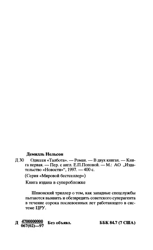 p0399