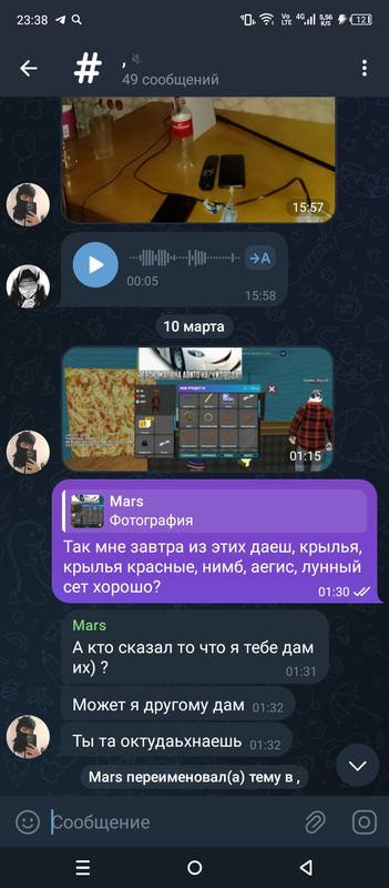 Screenshot_20250313-233809