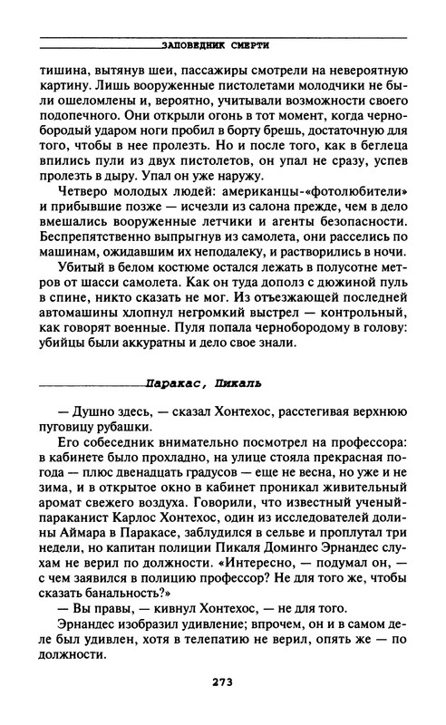 p0275