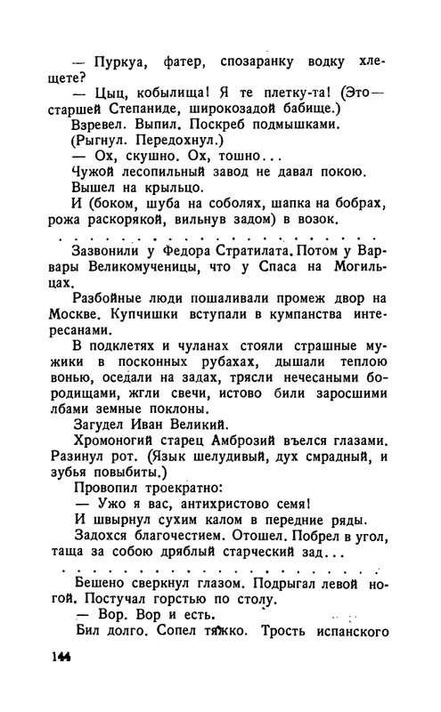 flit-talanty-naiznanku-1940-page-0146