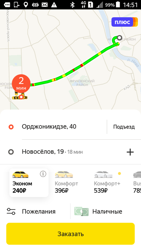 Screenshot_2020-01-07-14-51-36