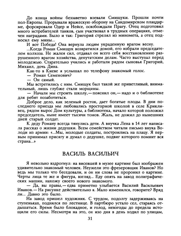 1988-45-page-0033