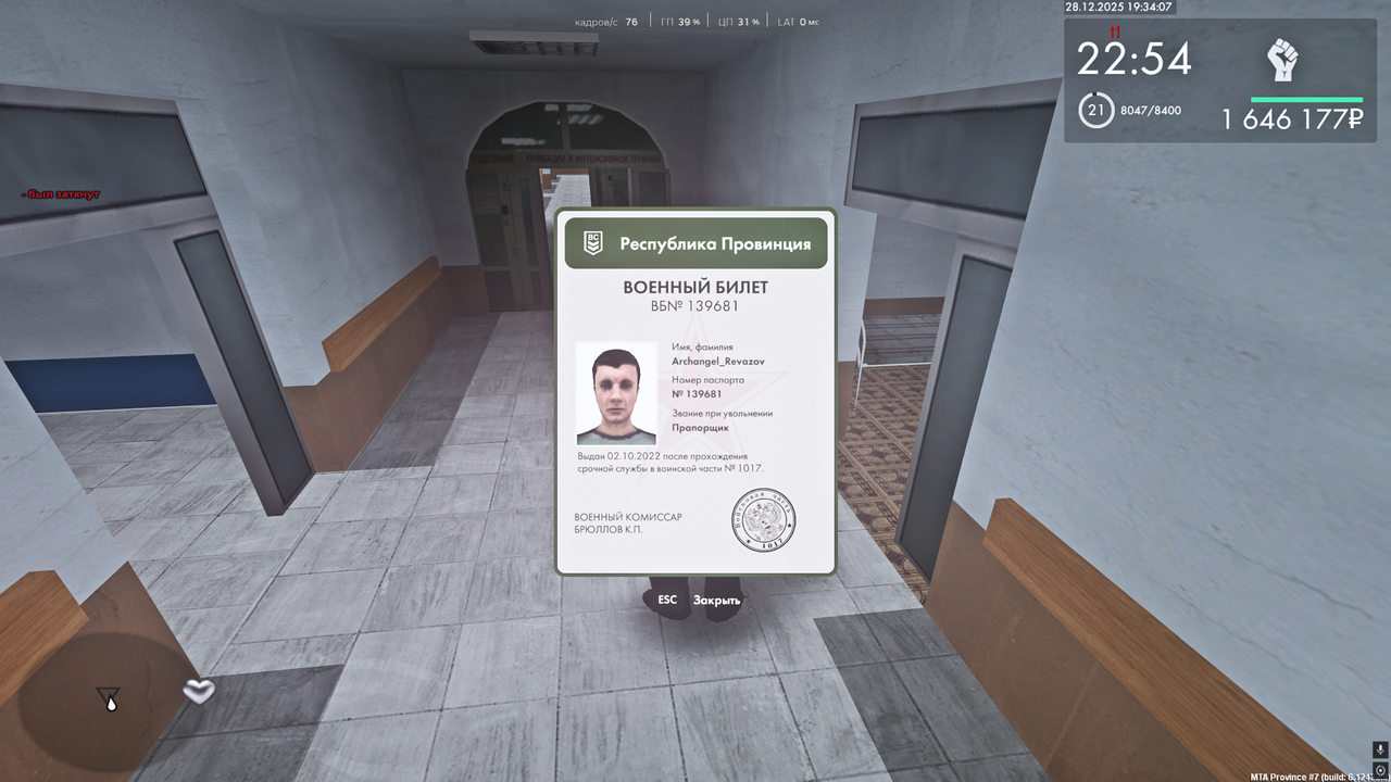 Снимок экрана 2025 12 28 193430